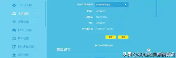 TP-Link路由器设置 tplink路由器设置网址192.168.1.1