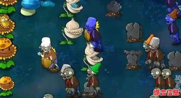 还在玩原版植物大战僵尸？PVZ杂交版带给你全新策略体验！