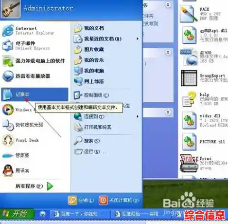 dat文件打开方式全解析：推荐实用软件与操作步骤