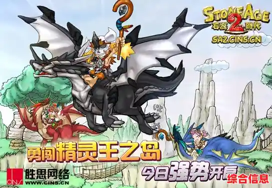 为何《新石器时代》能成为玩家心中的经典？精美场景与丰富玩法告诉你答案！