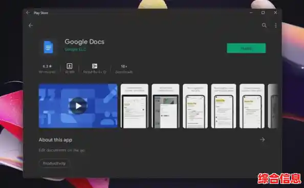 手机上运行Win11，移动办公效率翻倍新体验