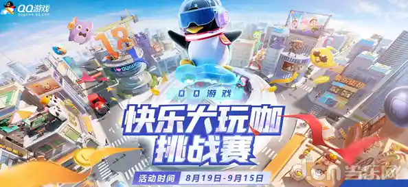 [qq游戏]创新玩法来袭，带你体验前所未有的游戏乐趣与刺激！