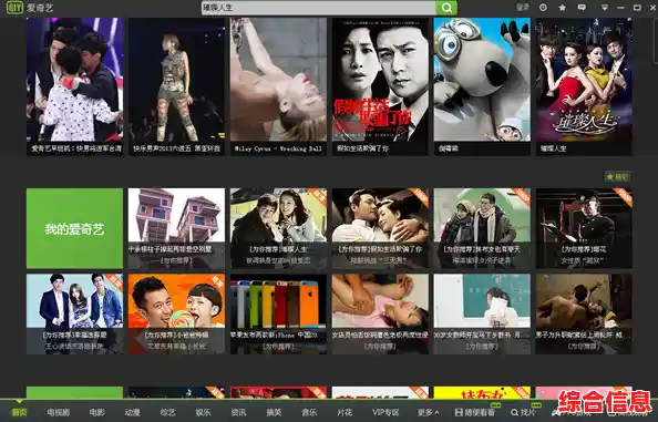 爱奇艺影音/爱奇艺影音播放