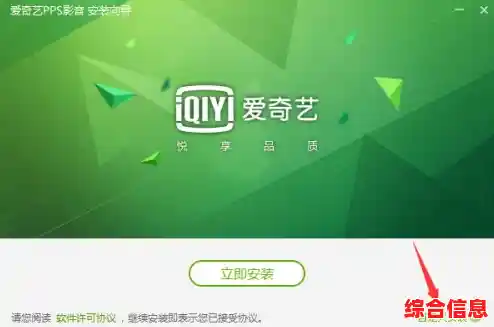 爱奇艺影音/爱奇艺影音播放