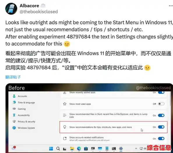 彻底摆脱Win11弹窗广告困扰：实用技巧与系统优化全解析