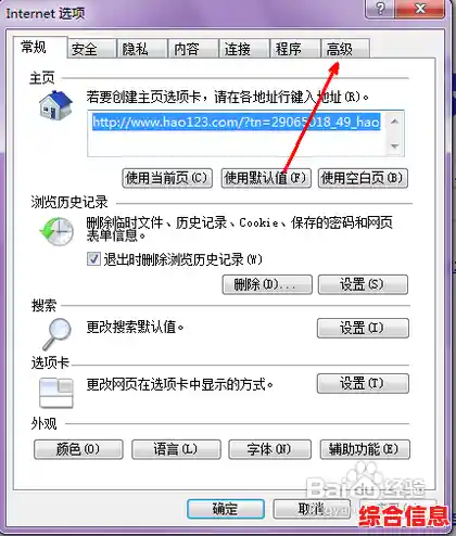 电脑IE浏览器修复 电脑ie浏览器怎么修复