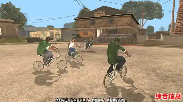 还在找经典移植游戏的破解版？圣安地列斯(功能菜单)内置菜单让你畅玩无忧！