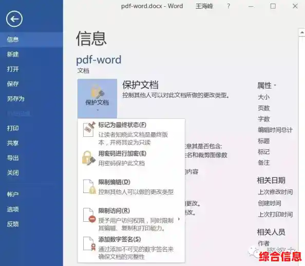 掌握PDF转Word的简便方法,提升办公效率与文件编辑灵活性 掌握PDF转Word的简便方法,提升办公效率与文件编辑灵活性