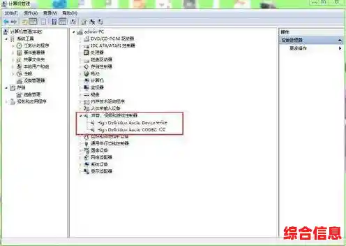 遇到Win11声卡驱动无法安装？详细解决步骤与技巧分享！