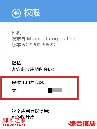 摄像头启用引发Win11显示屏变暗的现象分析
