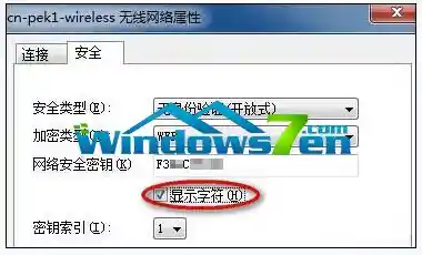 Win8系统无线密码查看方法 win8系统怎么看无线密码 Win8系统无线密码查看方法 win8系统怎么看无线密码