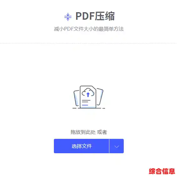 专业PDF压缩解决方案,轻松实现文件尺寸优化与便捷管理 专业PDF压缩解决方案,轻松实现文件尺寸优化与便捷管理
