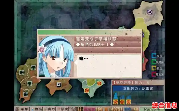 Win11玩战国兰斯_战国兰斯游戏打不开