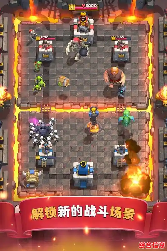 还在犹豫玩哪款塔防手游?皇室战争官服》用传奇卡牌等你来战! 还在犹豫玩哪款塔防手游?皇室战争官服》用传奇卡牌等你来战!