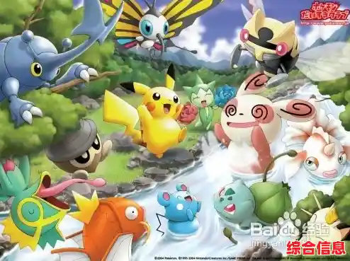 想体验经典宠物养成对战?口袋妖怪复刻》还不快来试试? 想体验经典宠物养成对战?口袋妖怪复刻》还不快来试试?