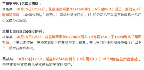 疫情15个省包括哪几个/北京丰台有1例甘肃来京人员检测阳性,这是否与陕西旅游团有关? 疫情15个省包括哪几个/北京丰台有1例甘肃来京人员检测阳性,这是否与陕西旅游团有关?