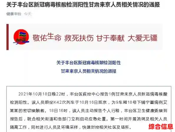 疫情15个省包括哪几个/北京丰台有1例甘肃来京人员检测阳性,这是否与陕西旅游团有关? 疫情15个省包括哪几个/北京丰台有1例甘肃来京人员检测阳性,这是否与陕西旅游团有关?