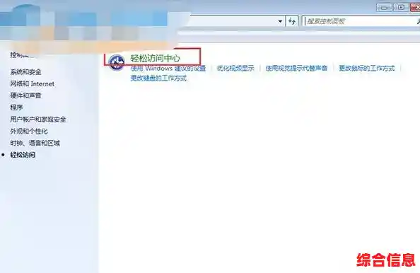 电脑放大镜 电脑放大镜功能怎么关闭