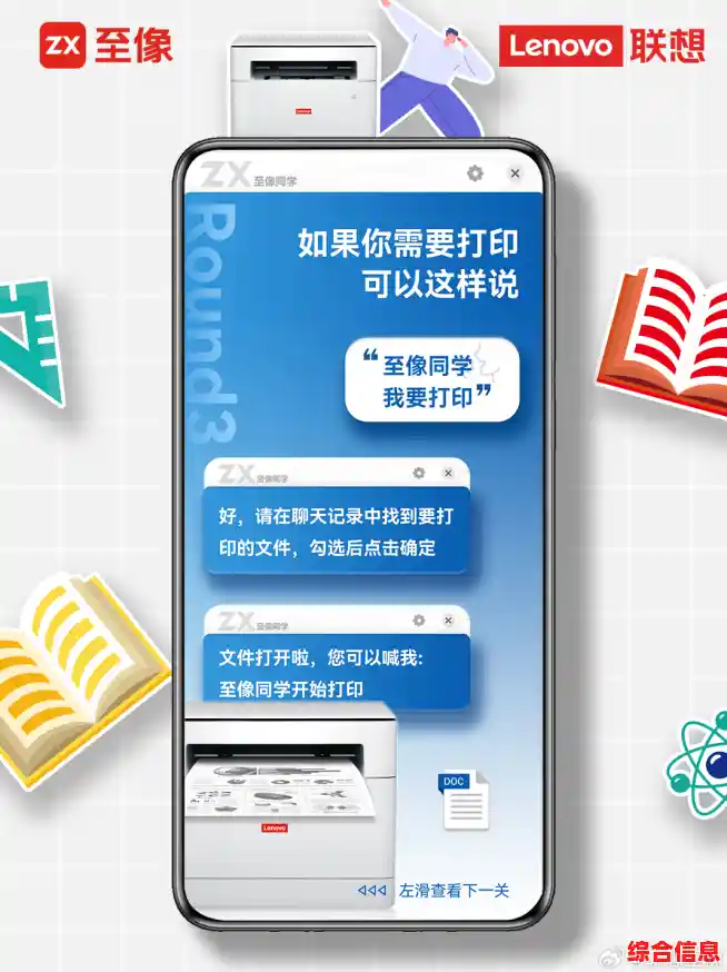 联想打印机官网：探索智能打印科技，提升文档输出品质与效率