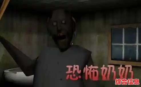 还在找惊悚解谜游戏？恐怖奶奶3中文版支持联机，不来试试？