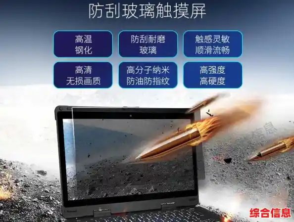 加固笔记本防护，让你的工作伙伴安全无忧