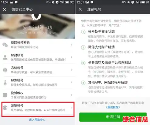 微信解绑手机号详细步骤,安全便捷快速解除绑定操作指南 微信解绑手机号详细步骤,安全便捷快速解除绑定操作指南