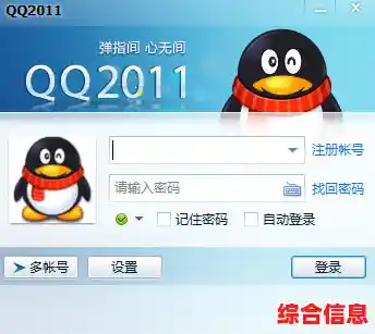 qq号_qq号下载并安装