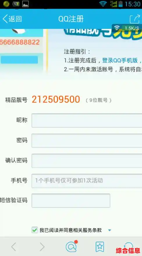 qq号_qq号下载并安装