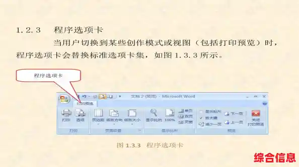 Word2007官方正版免费下载资源及安装指南