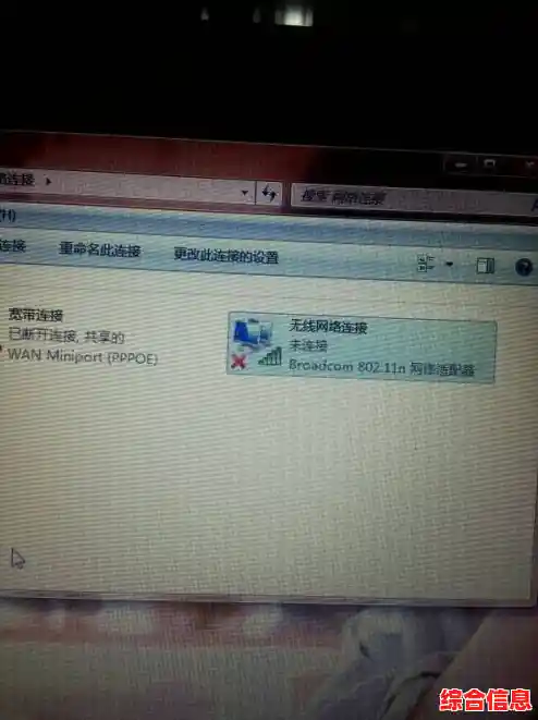 实用指南：笔记本电脑无线网络连接方法全解析