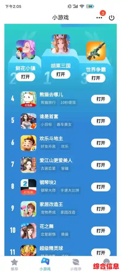 沉浸499小游戏乐园：每一天都是新奇娱乐的冒险起点