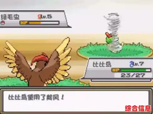 中文版宝可梦养成太少见？口袋妖怪燃之智3.4汉化版》的汉化内容不值得一试？