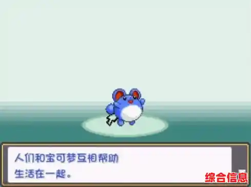 中文版宝可梦养成太少见？口袋妖怪燃之智3.4汉化版》的汉化内容不值得一试？