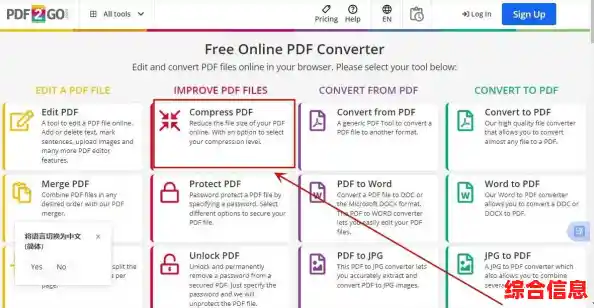 pdf压缩软件推荐/pdf压缩软件哪个好 pdf压缩软件推荐/pdf压缩软件哪个好