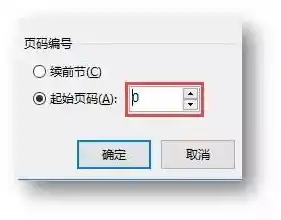 全面掌握Word页码设置技巧与实用方法 全面掌握Word页码设置技巧与实用方法