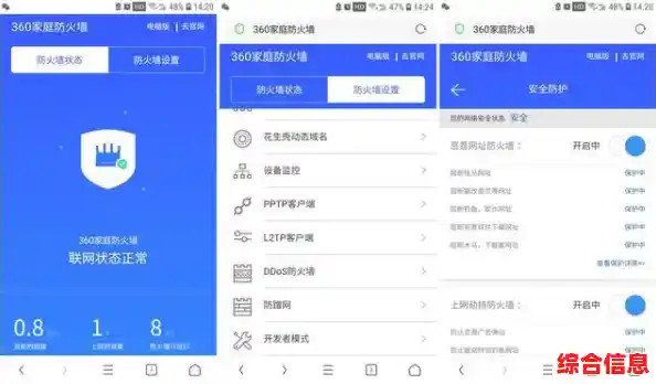 优化网络防护:全面掌握防火墙设置技巧与策略 优化网络防护:全面掌握防火墙设置技巧与策略