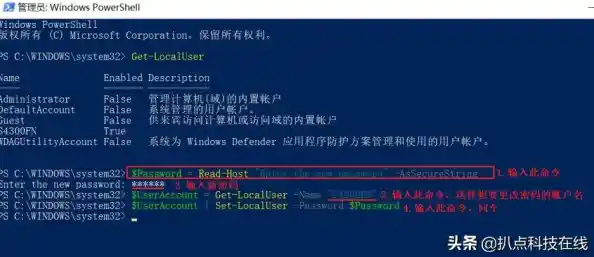 win11本地账户密码修改|windows本地账号重置密码