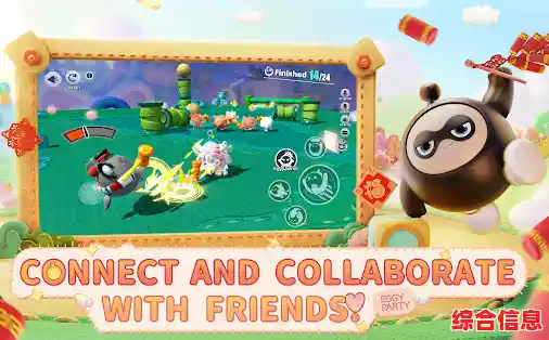 《蛋仔派对国际服荷兰版(Eggy Party)如此火爆,你确定不试试和好友一起挑战趣味关卡? 《蛋仔派对国际服荷兰版(Eggy Party)如此火爆,你确定不试试和好友一起挑战趣味关卡?