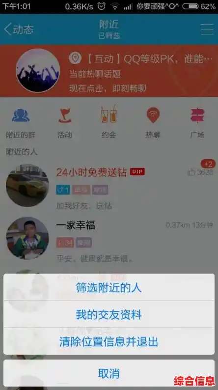 [QQ名片]彰显自我风格，无缝链接世界好友圈