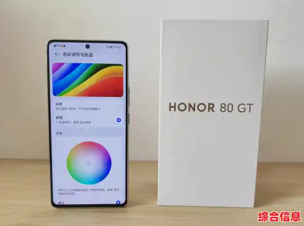 华为荣耀80手机价格详情全面解析，市场定位与购买指南一览