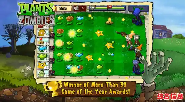 还没体验过PVZHD？高清画质的植物大战僵尸等你来战！