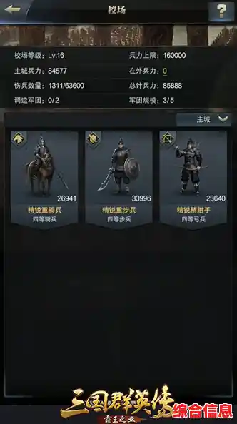 还在找自带中文的SLG手游?三国群英传1安卓单机版不试试? 还在找自带中文的SLG手游?三国群英传1安卓单机版不试试?