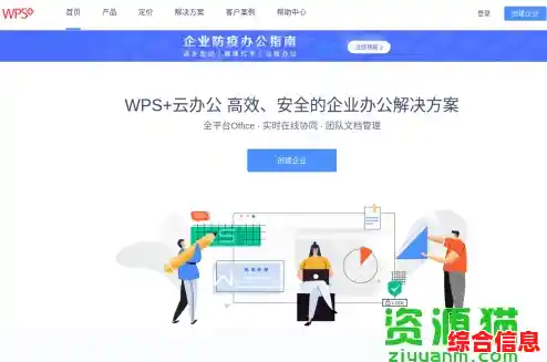 借助金山WPS智能办公工具,高效处理工作,享受轻松办公新方式 借助金山WPS智能办公工具,高效处理工作,享受轻松办公新方式