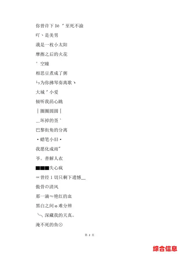 浪漫升级！精选QQ情侣网名合集，让爱意时刻在线