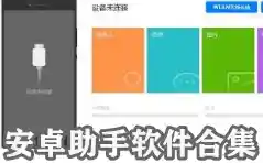 安卓下载软件哪个好-安卓下载软件哪个好用