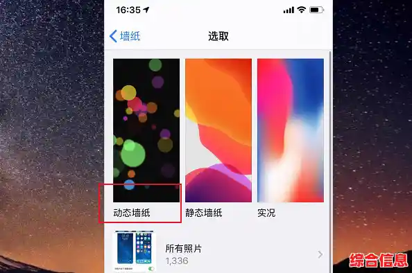 苹果手机动态壁纸设置全攻略，轻松打造个性化主屏幕