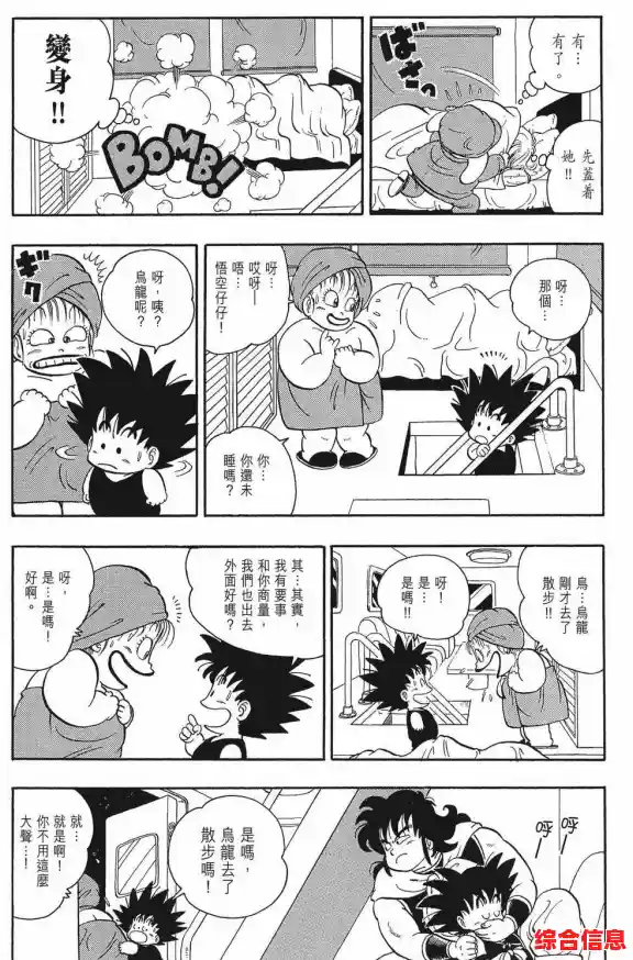 渴望释放龟派气功的震撼?龙珠最强之战》完美复刻动漫必杀技,不来试试吗? 渴望释放龟派气功的震撼?龙珠最强之战》完美复刻动漫必杀技,不来试试吗?