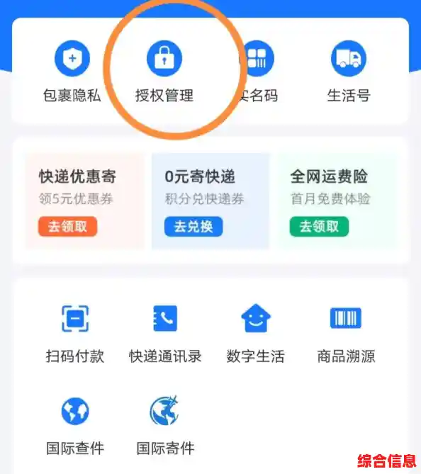 快递查询2025更新:用手机号码轻松掌握物流动态技巧 快递查询2025更新:用手机号码轻松掌握物流动态技巧