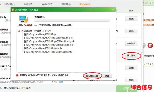 360安全卫士卸载指南-360安全卫士手动卸载 360安全卫士卸载指南-360安全卫士手动卸载