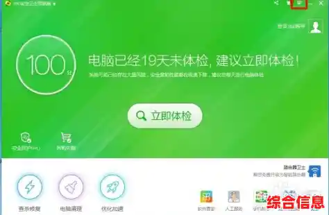 360安全卫士卸载指南-360安全卫士手动卸载 360安全卫士卸载指南-360安全卫士手动卸载